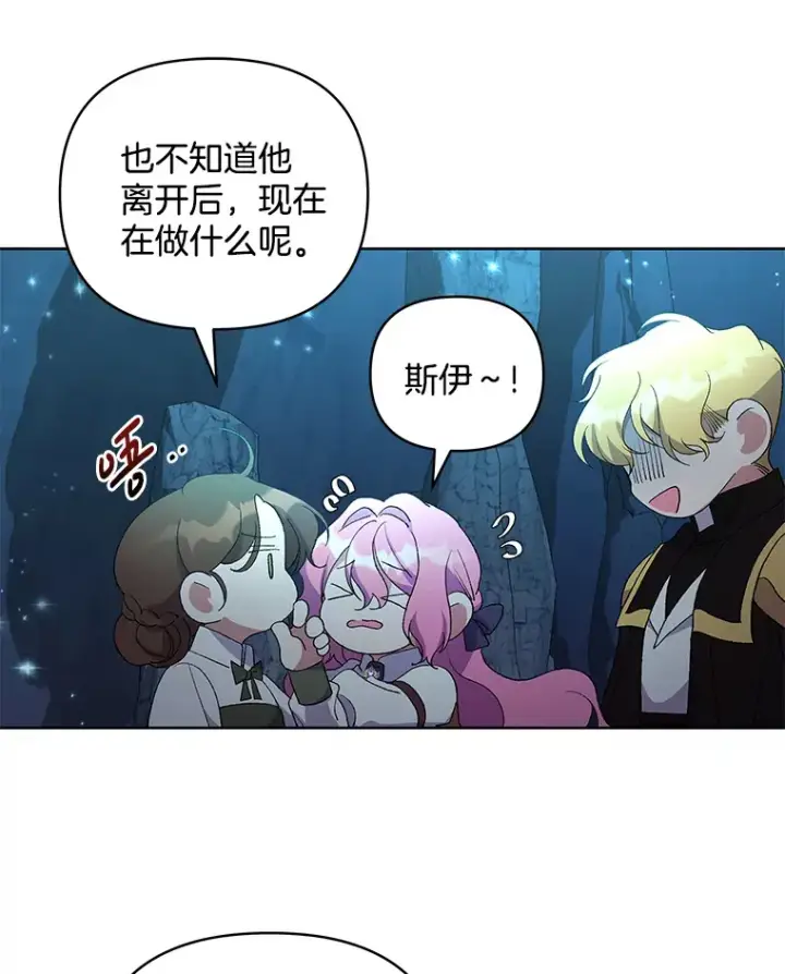 《偏执男配疯掉了》12.熔解石心图35