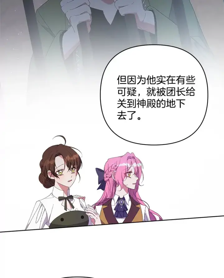 《偏执男配疯掉了》12.熔解石心图38