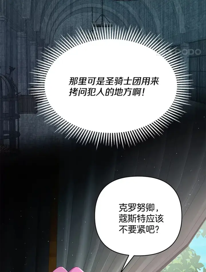 《偏执男配疯掉了》12.熔解石心图48