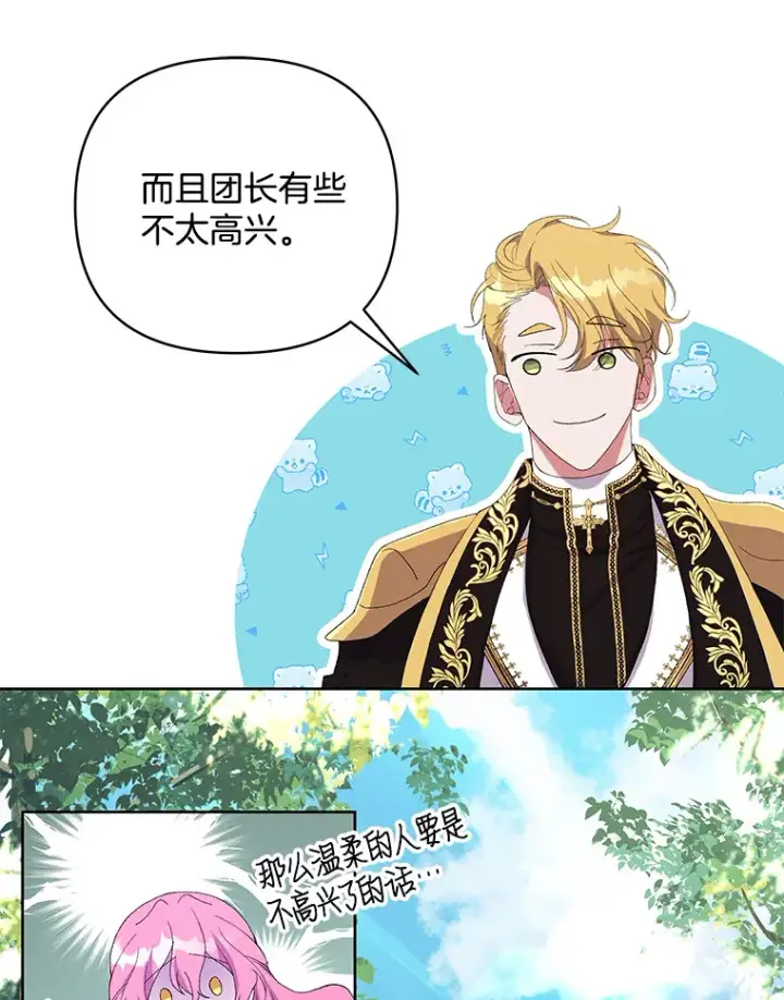 《偏执男配疯掉了》12.熔解石心图52
