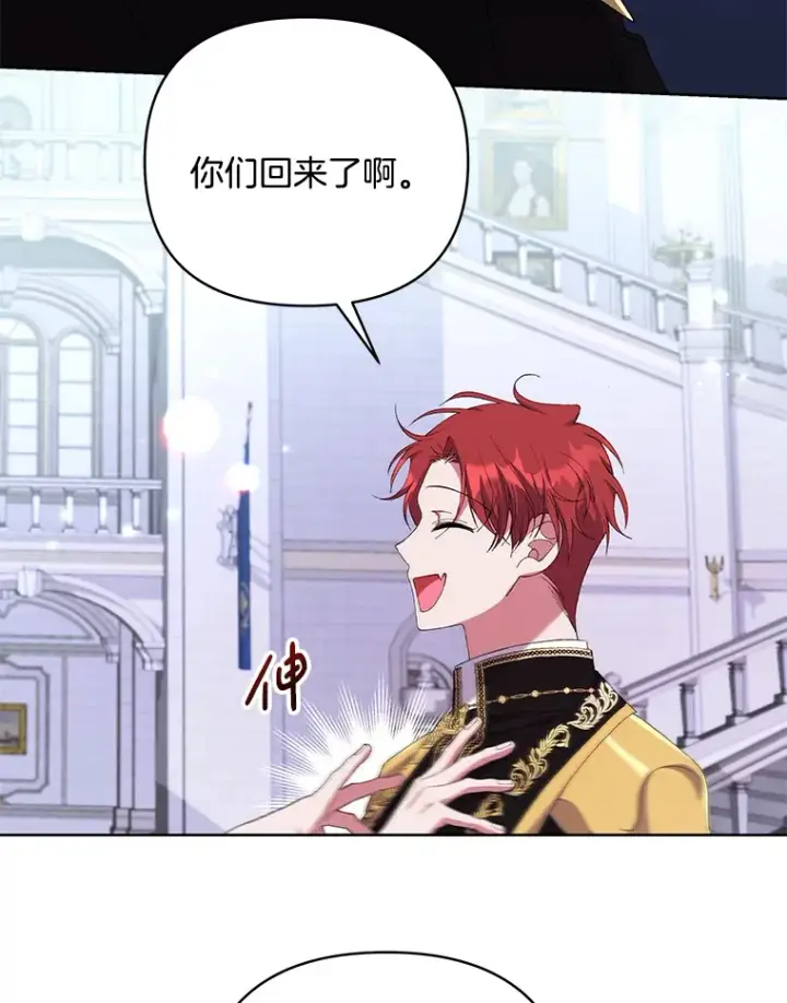 《偏执男配疯掉了》12.熔解石心图56