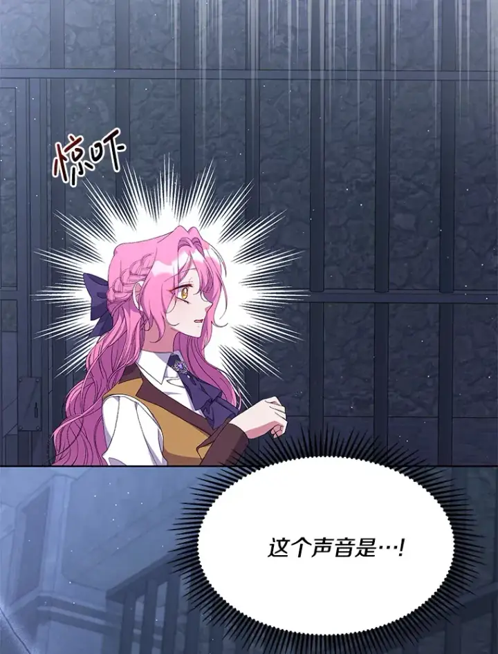 《偏执男配疯掉了》12.熔解石心图68