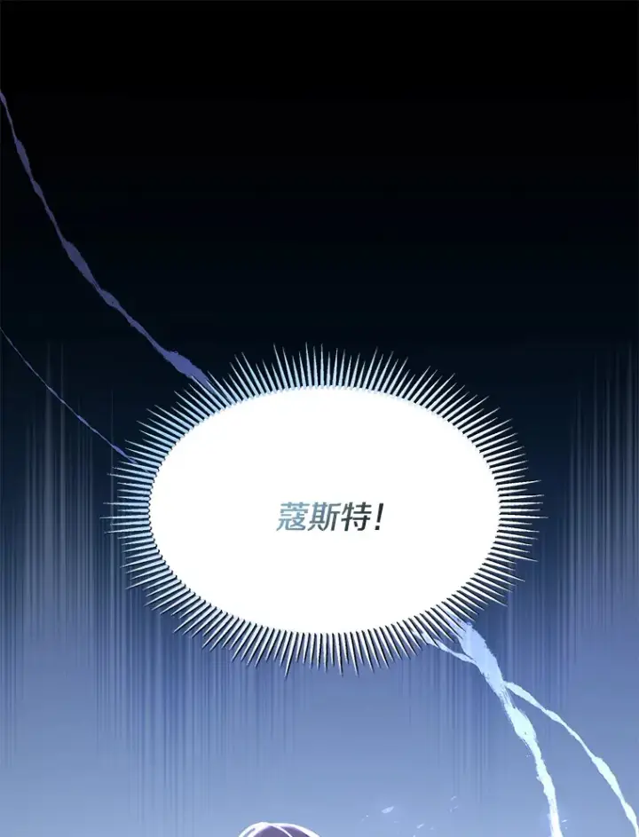《偏执男配疯掉了》12.熔解石心图70