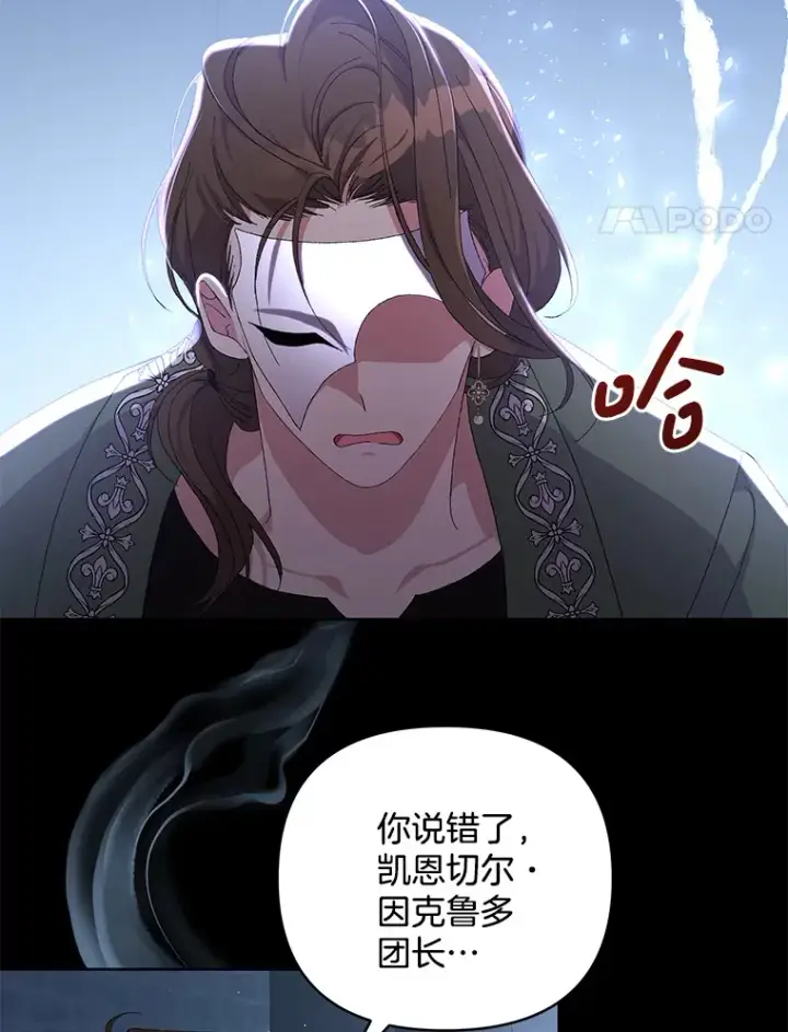 《偏执男配疯掉了》12.熔解石心图71