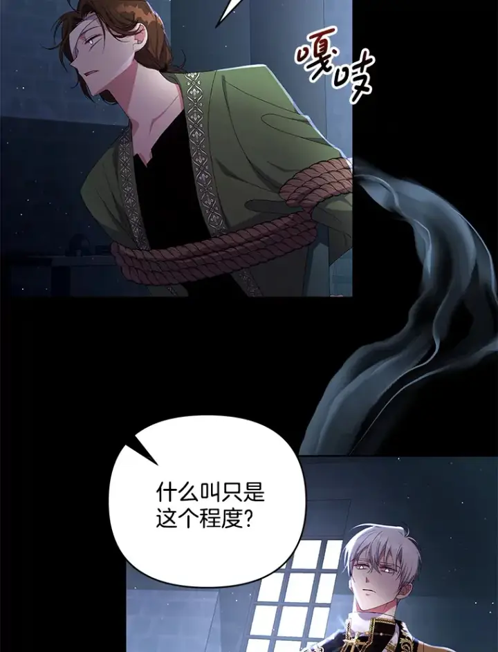 《偏执男配疯掉了》12.熔解石心图72