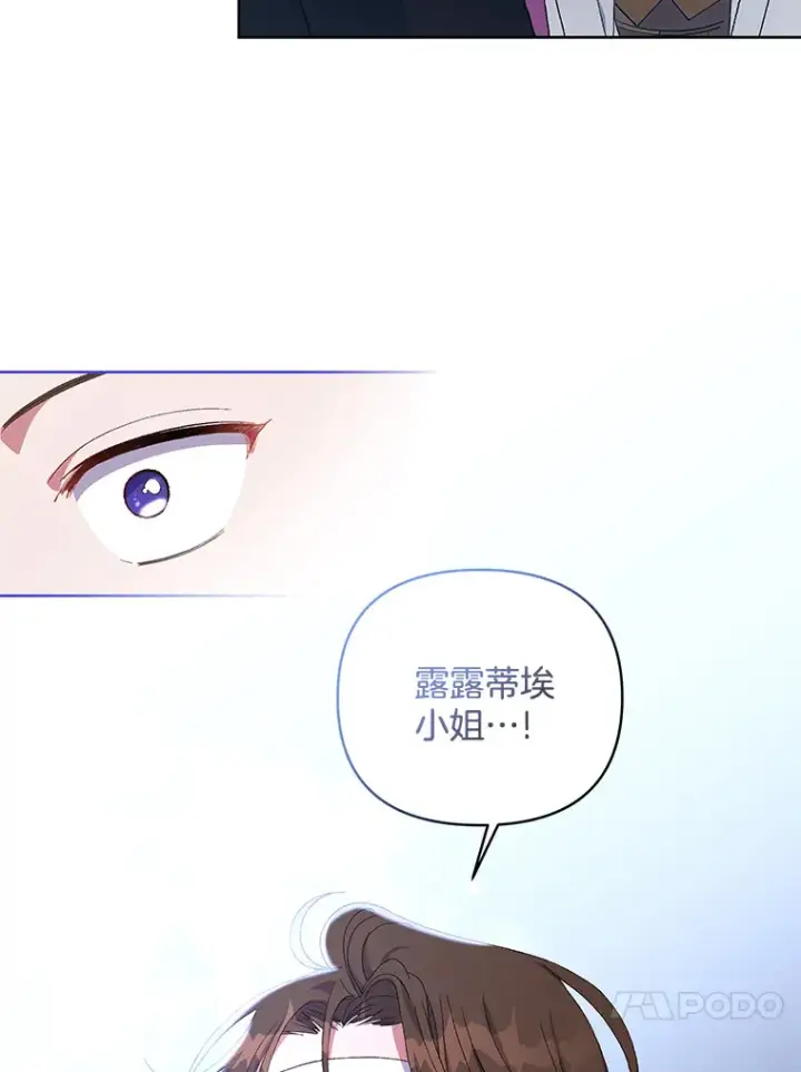 《偏执男配疯掉了》12.熔解石心图80