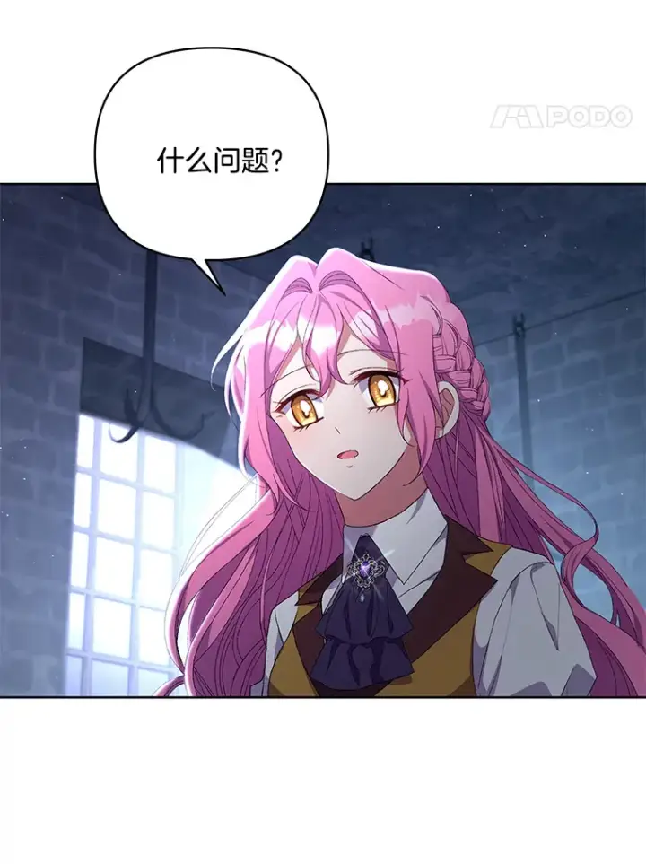 《偏执男配疯掉了》12.熔解石心图84