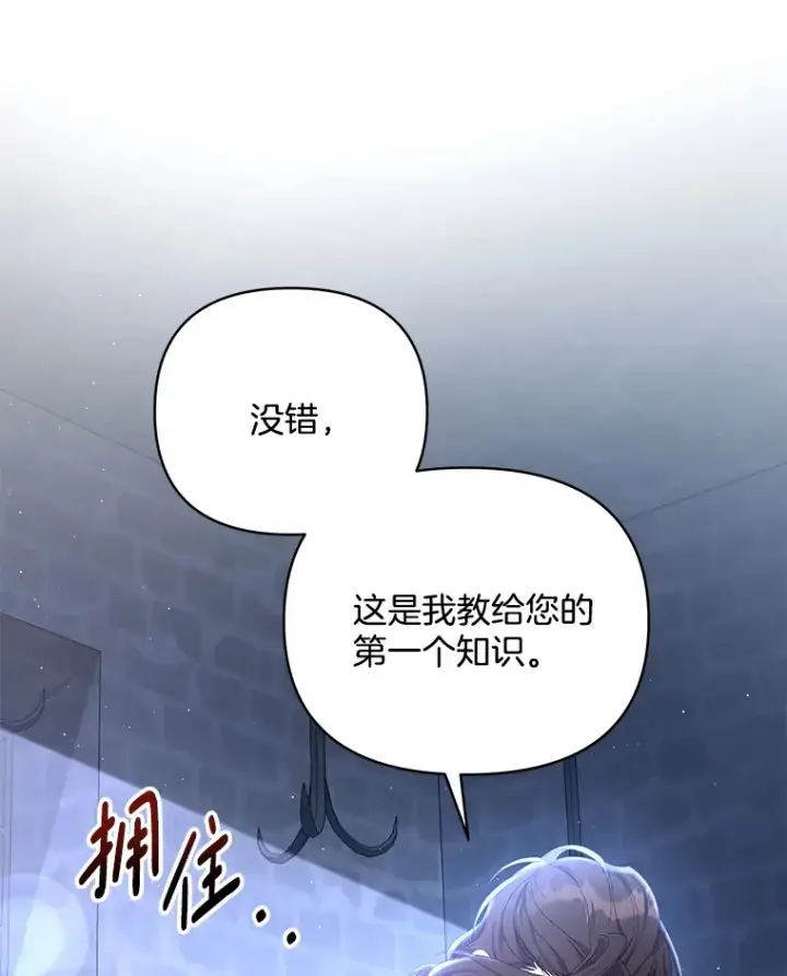 《偏执男配疯掉了》12.熔解石心图86