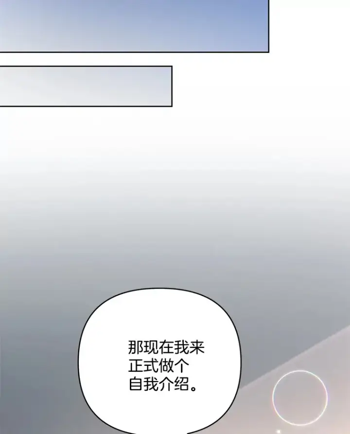 《偏执男配疯掉了》12.熔解石心图88