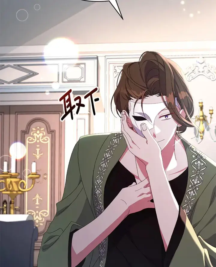 《偏执男配疯掉了》12.熔解石心图89