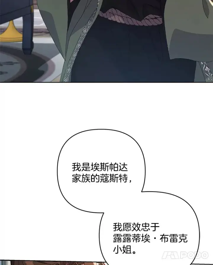 《偏执男配疯掉了》12.熔解石心图90
