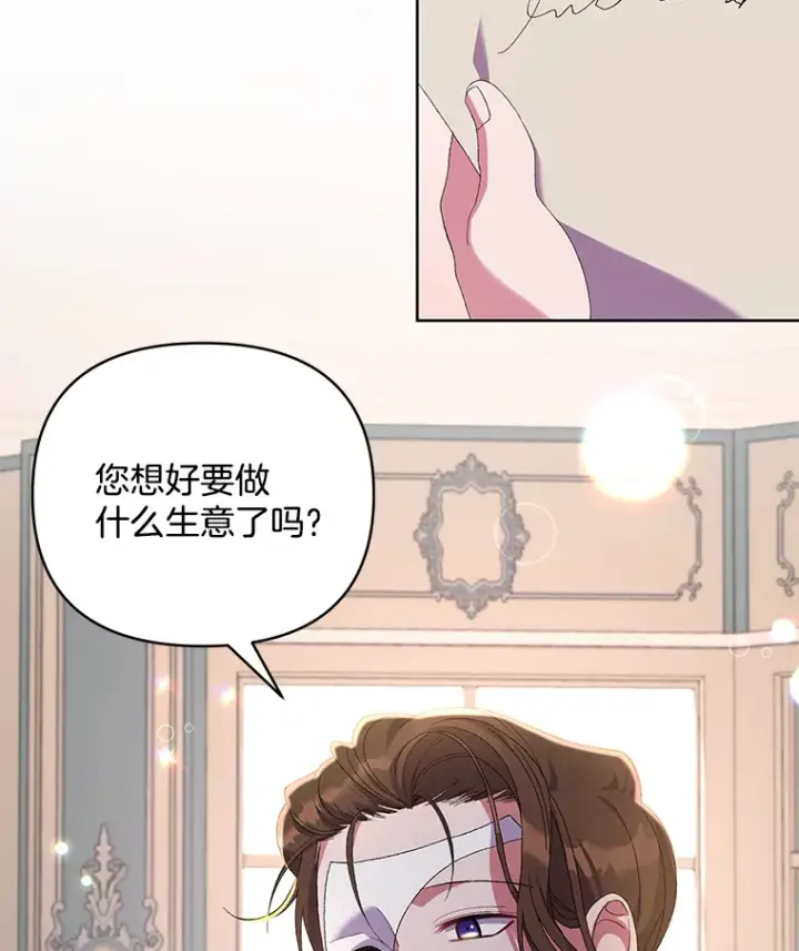 《偏执男配疯掉了》13.指示明灯图10