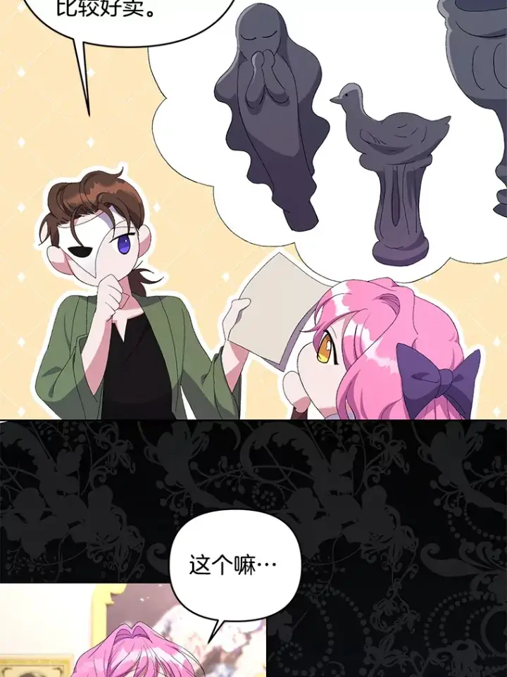 《偏执男配疯掉了》13.指示明灯图13