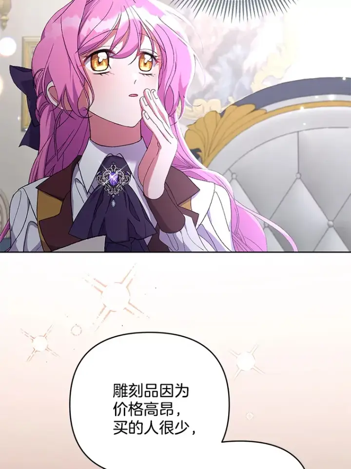 《偏执男配疯掉了》13.指示明灯图16