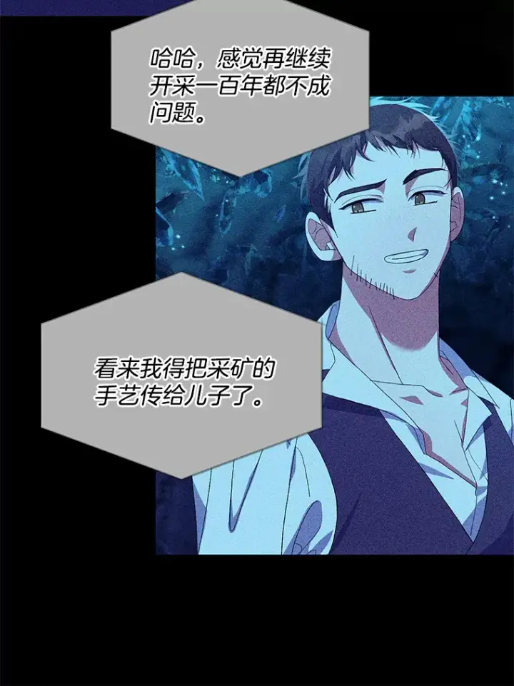 《偏执男配疯掉了》13.指示明灯图20