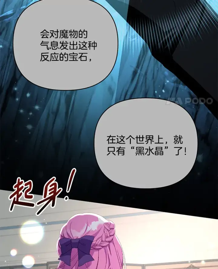 《偏执男配疯掉了》13.指示明灯图29