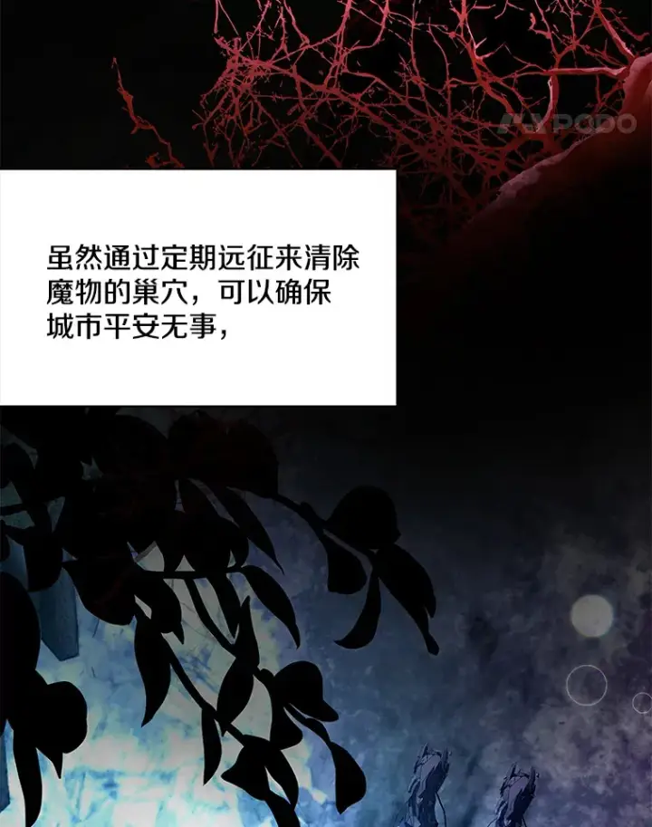 《偏执男配疯掉了》13.指示明灯图36