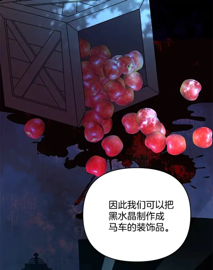 《偏执男配疯掉了》13.指示明灯图38
