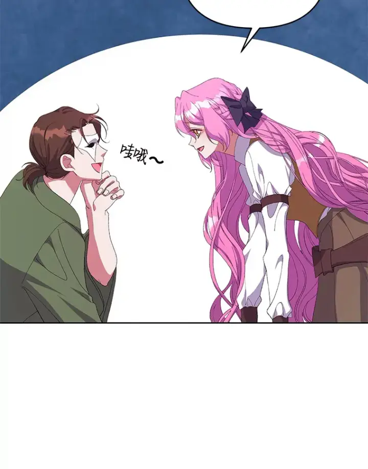 《偏执男配疯掉了》13.指示明灯图40