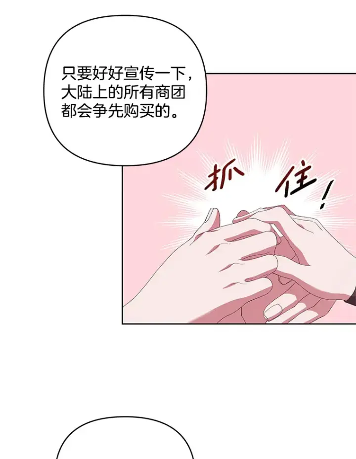 《偏执男配疯掉了》13.指示明灯图43