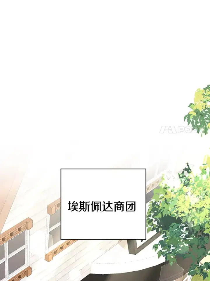 《偏执男配疯掉了》13.指示明灯图49
