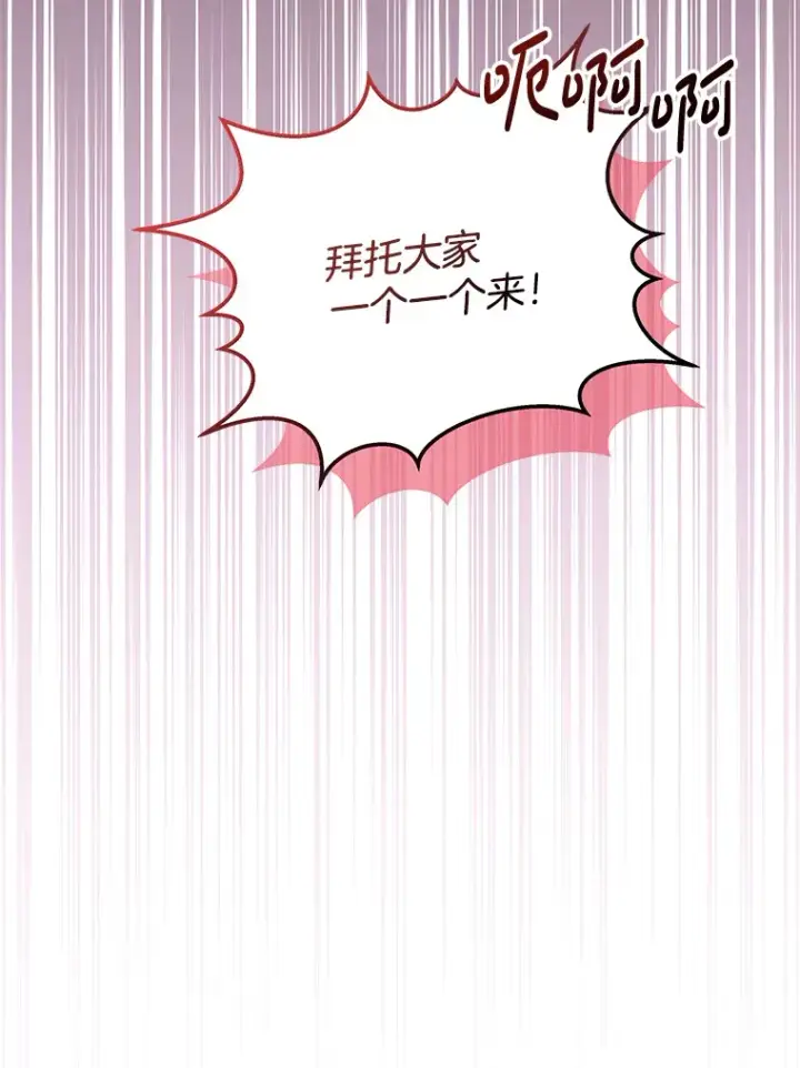 《偏执男配疯掉了》13.指示明灯图56