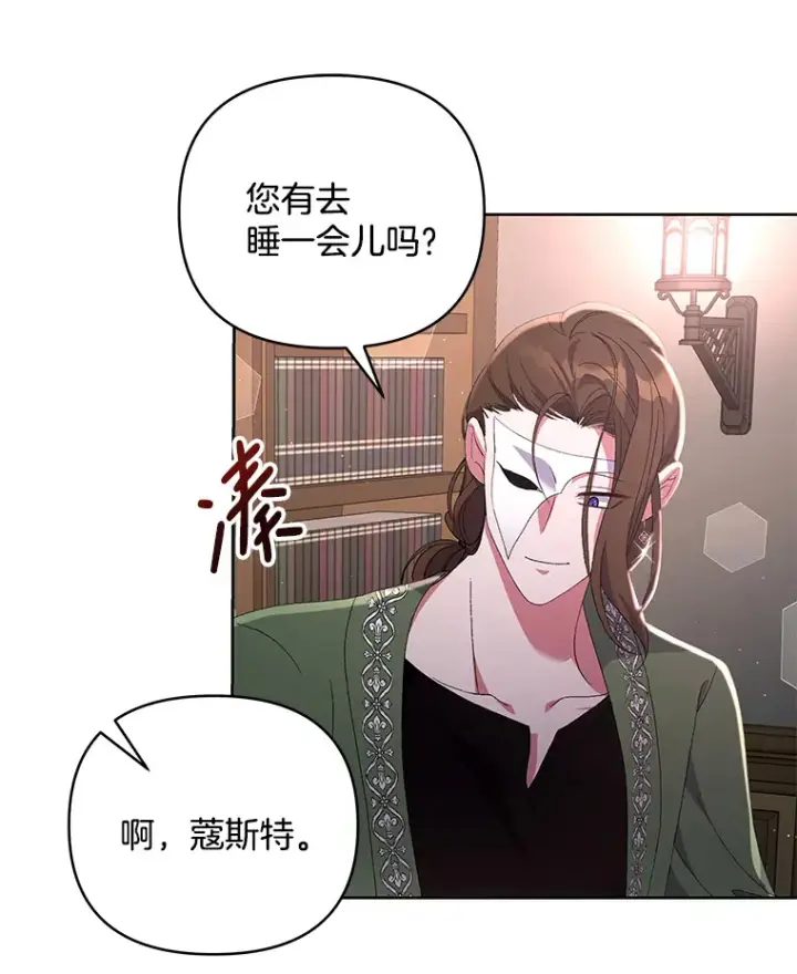 《偏执男配疯掉了》13.指示明灯图58