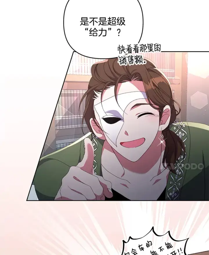 《偏执男配疯掉了》13.指示明灯图62