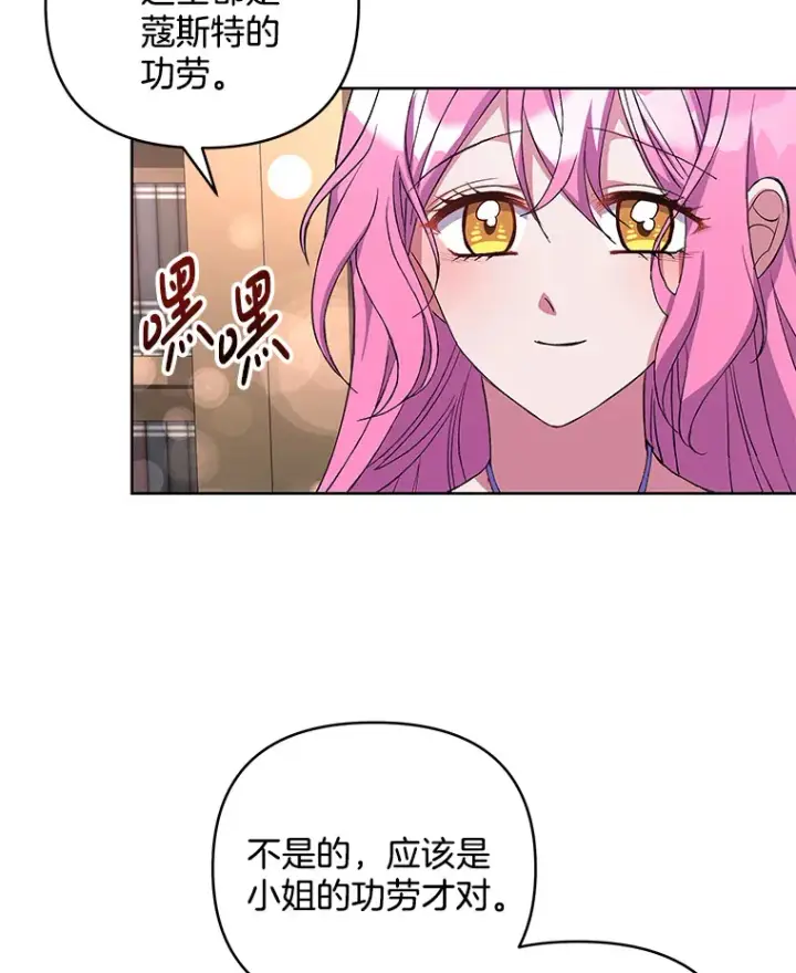 《偏执男配疯掉了》13.指示明灯图65