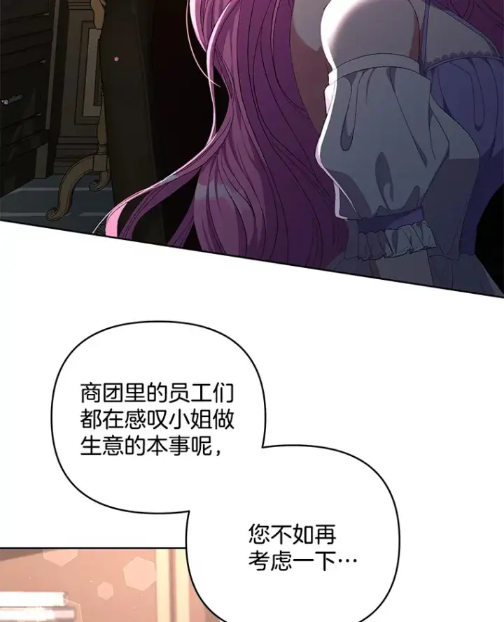 《偏执男配疯掉了》13.指示明灯图71