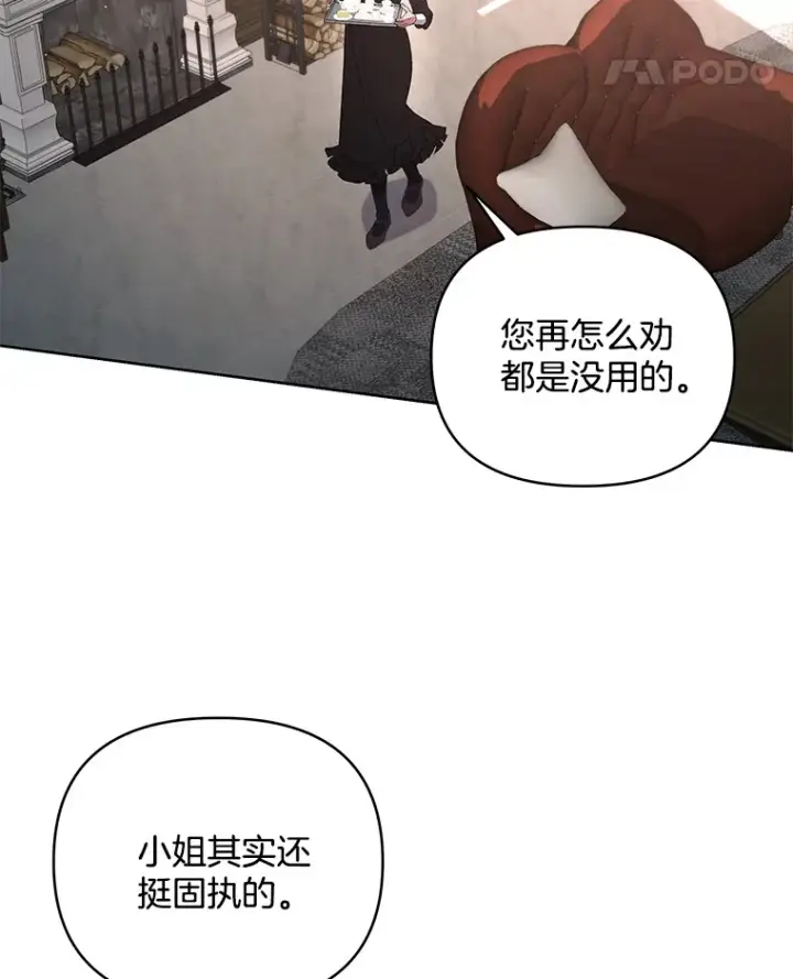 《偏执男配疯掉了》13.指示明灯图73