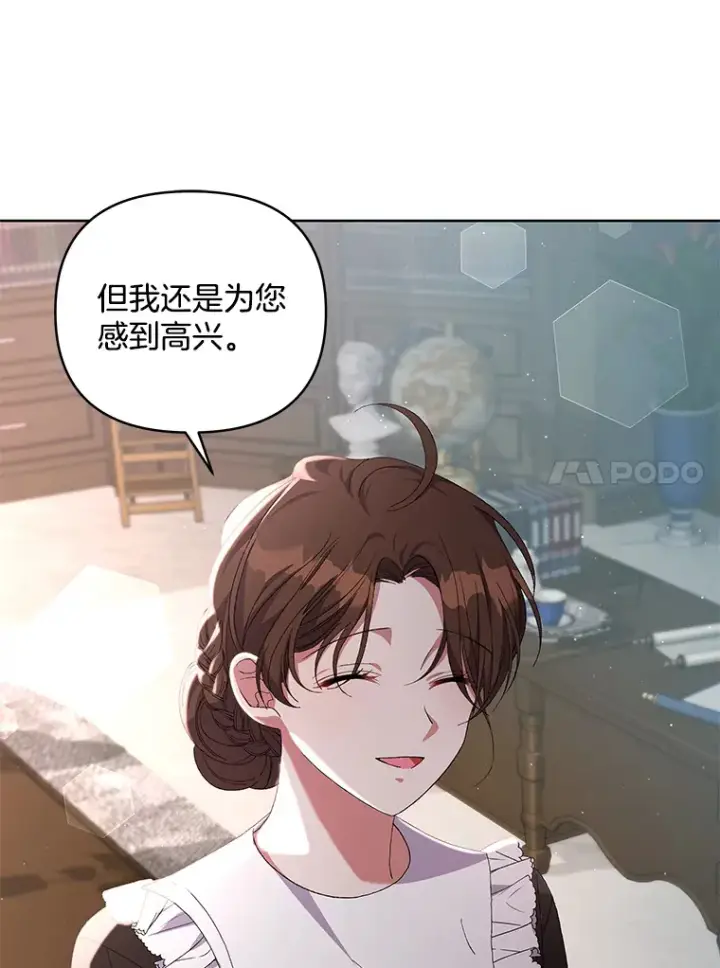 《偏执男配疯掉了》13.指示明灯图76