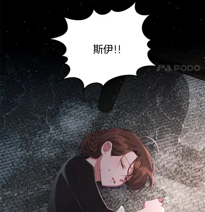《偏执男配疯掉了》13.指示明灯图86