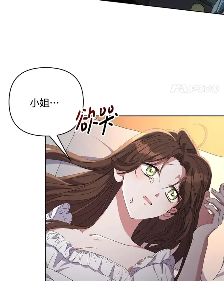 《偏执男配疯掉了》14.黑蛇吐信图76