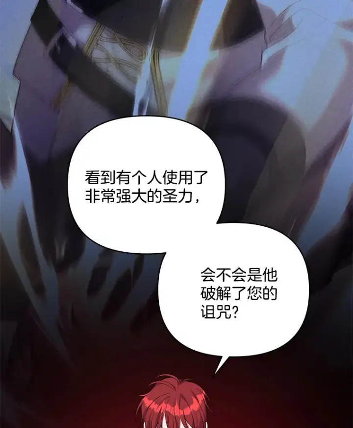 《偏执男配疯掉了》15.白花落地图12