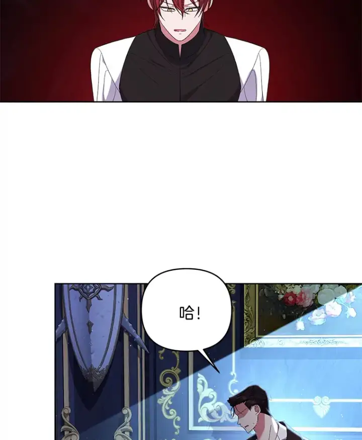 《偏执男配疯掉了》15.白花落地图13