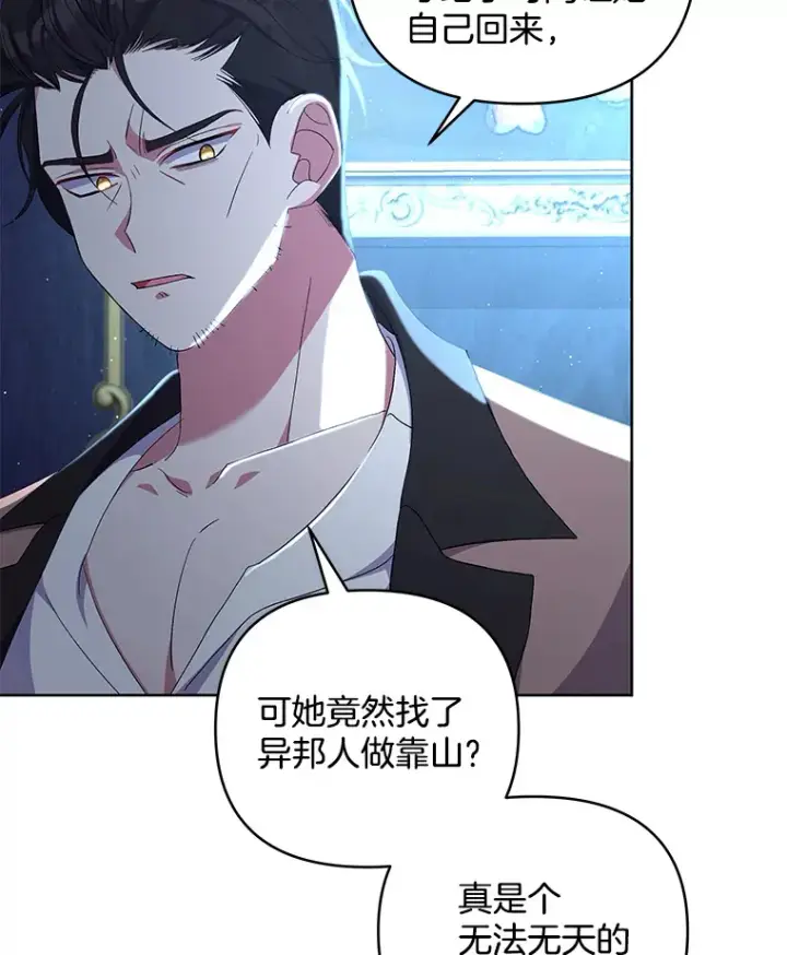 《偏执男配疯掉了》15.白花落地图15