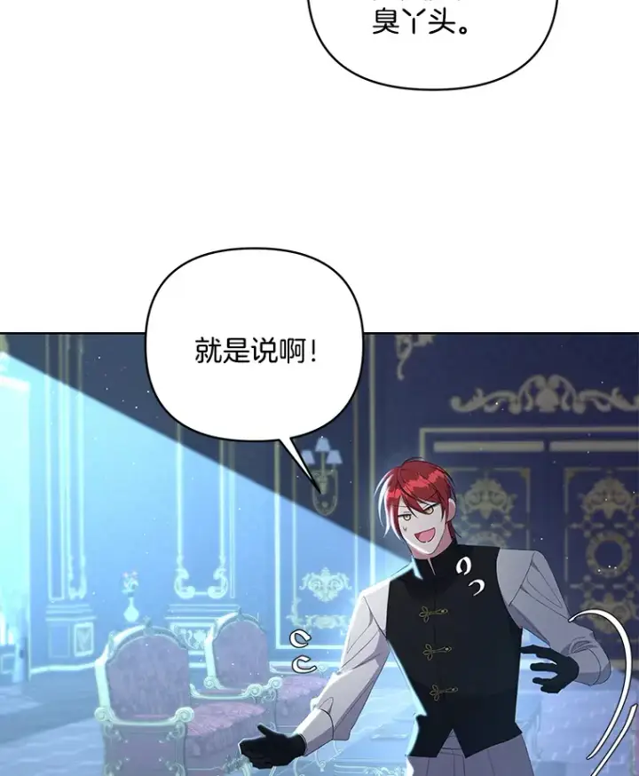 《偏执男配疯掉了》15.白花落地图16