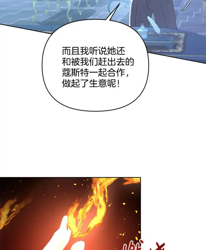 《偏执男配疯掉了》15.白花落地图17