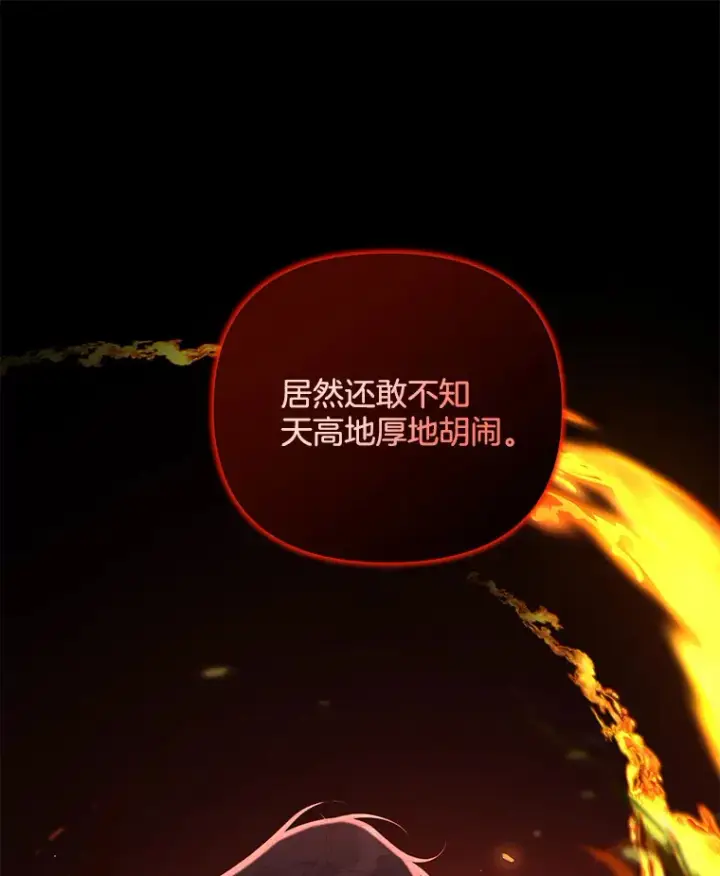 《偏执男配疯掉了》15.白花落地图19