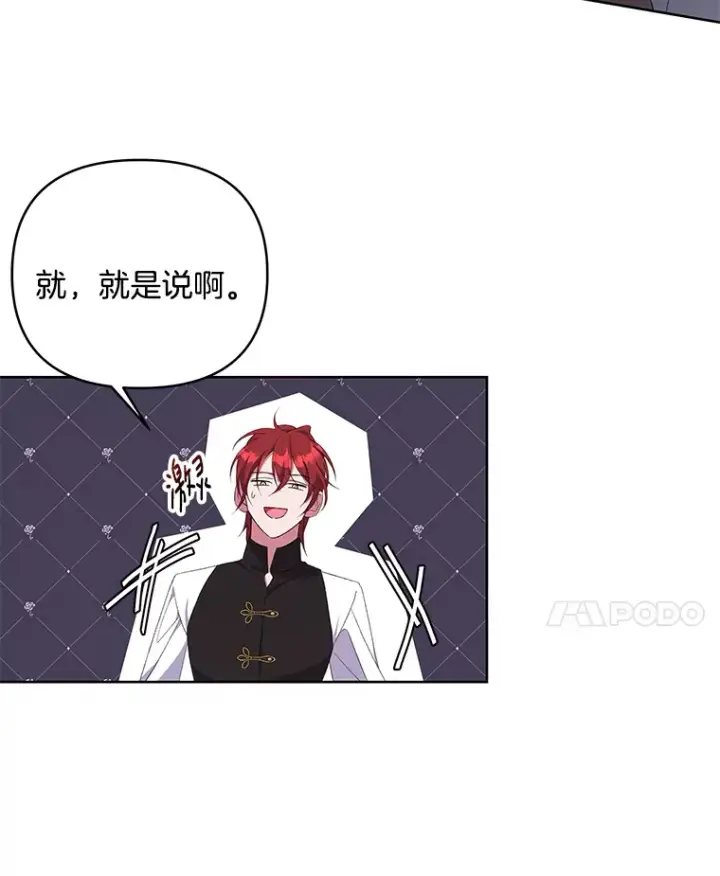 《偏执男配疯掉了》15.白花落地图21