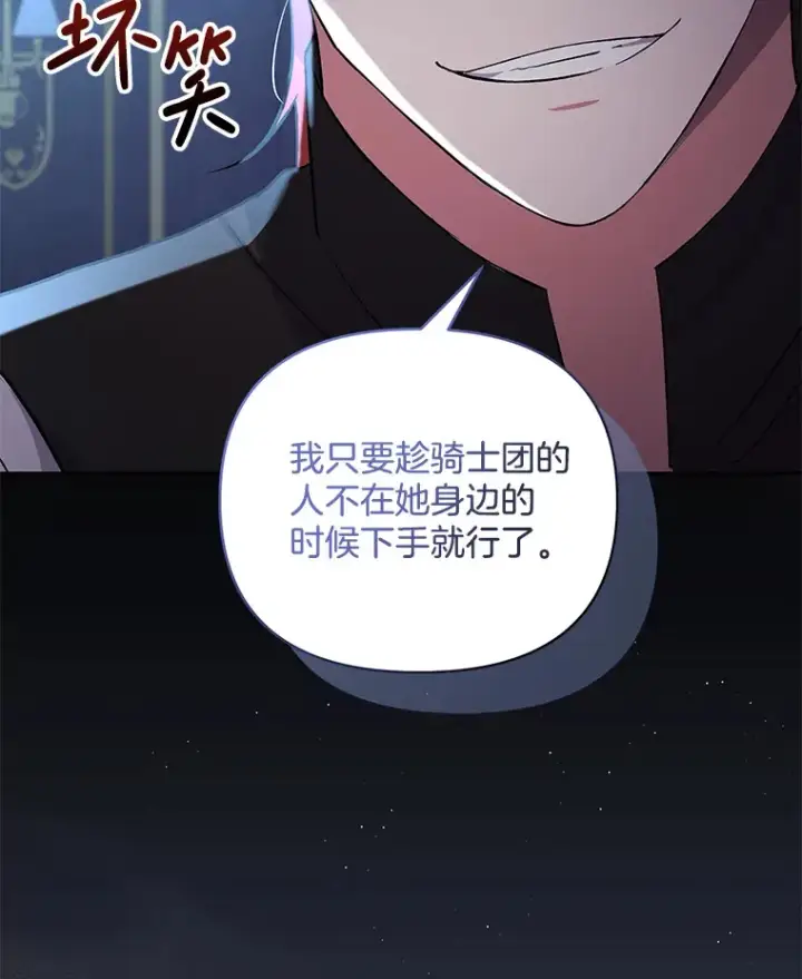 《偏执男配疯掉了》15.白花落地图26