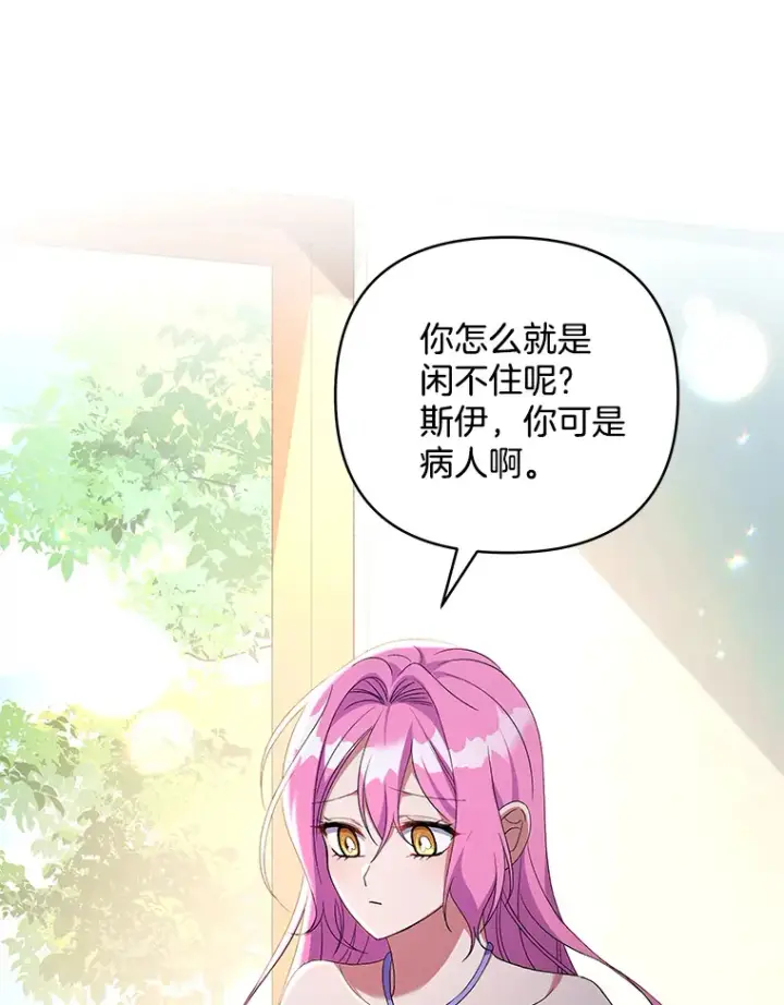 《偏执男配疯掉了》15.白花落地图29