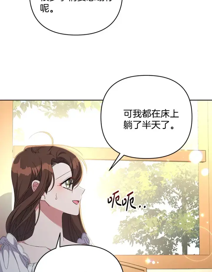 《偏执男配疯掉了》15.白花落地图34