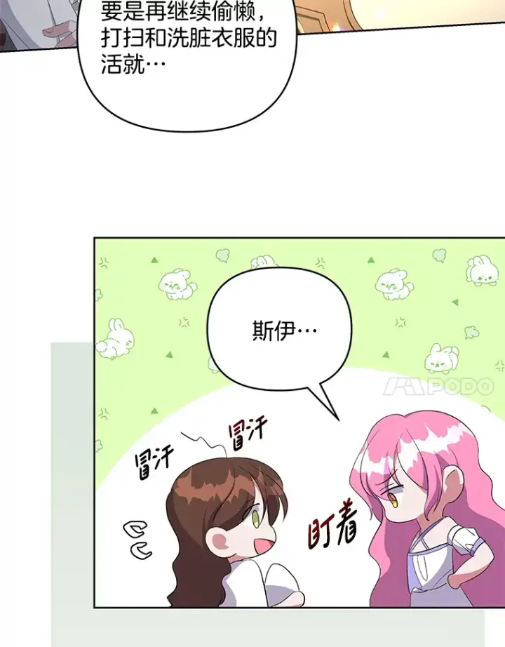 《偏执男配疯掉了》15.白花落地图35