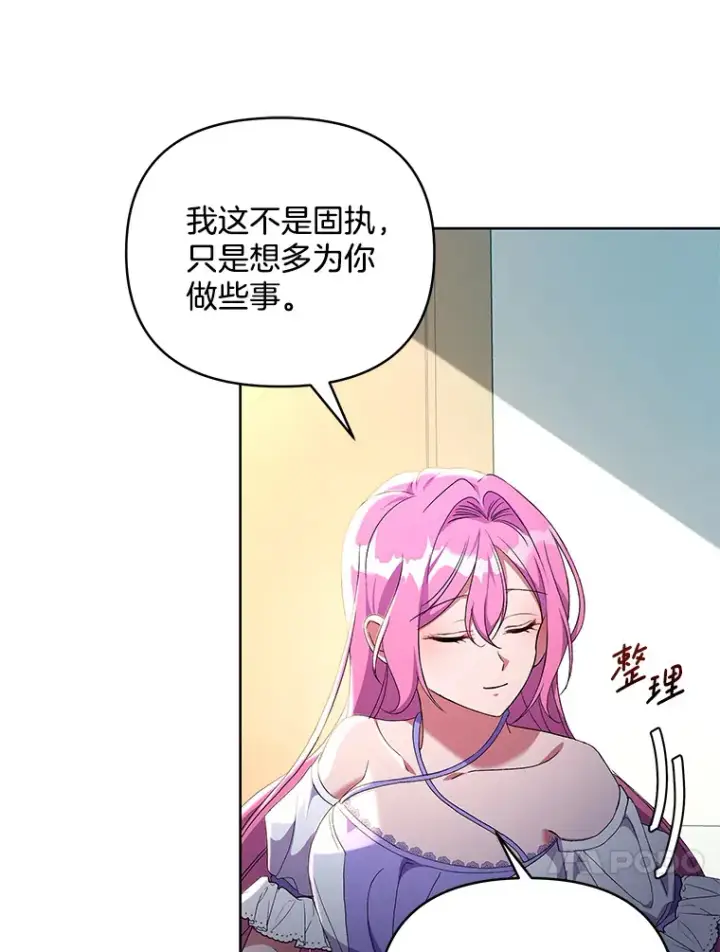 《偏执男配疯掉了》15.白花落地图38