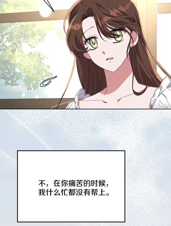 《偏执男配疯掉了》15.白花落地图41