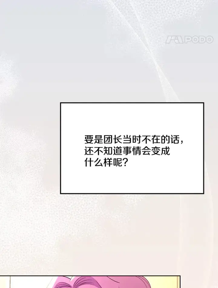 《偏执男配疯掉了》15.白花落地图42