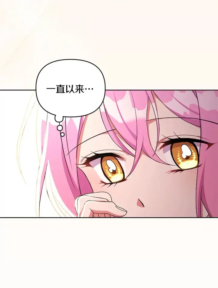 《偏执男配疯掉了》15.白花落地图44