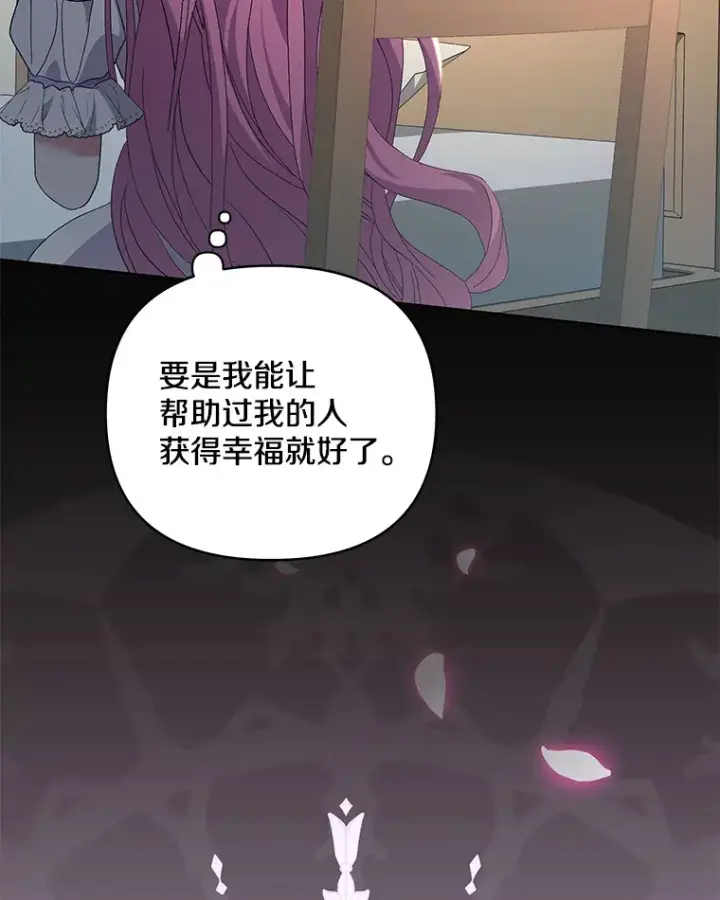 《偏执男配疯掉了》15.白花落地图47